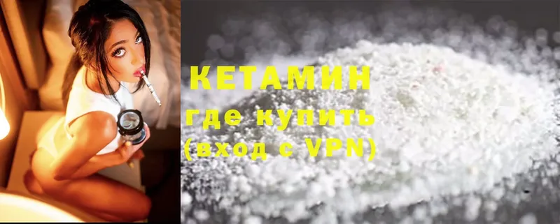 MEGA tor  купить наркотики цена  Баймак  КЕТАМИН ketamine 